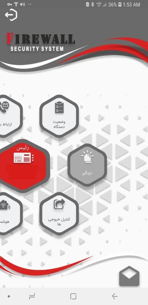 نرم افزار اندروید فایروال